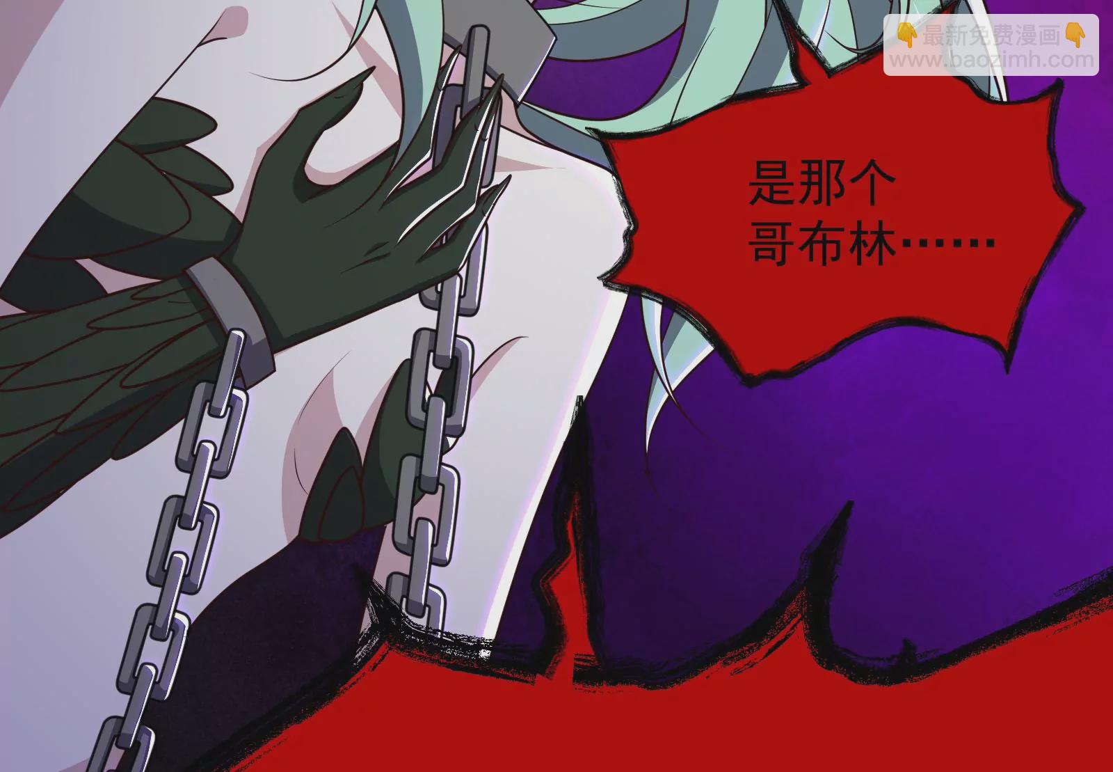 古神遊戲 - 第75話 仇恨！暴怒的蜥蜴娘(2/5) - 1